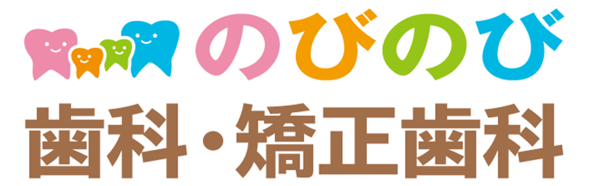 蒲田のインプラント専門医院、のびのび歯科・矯正歯科